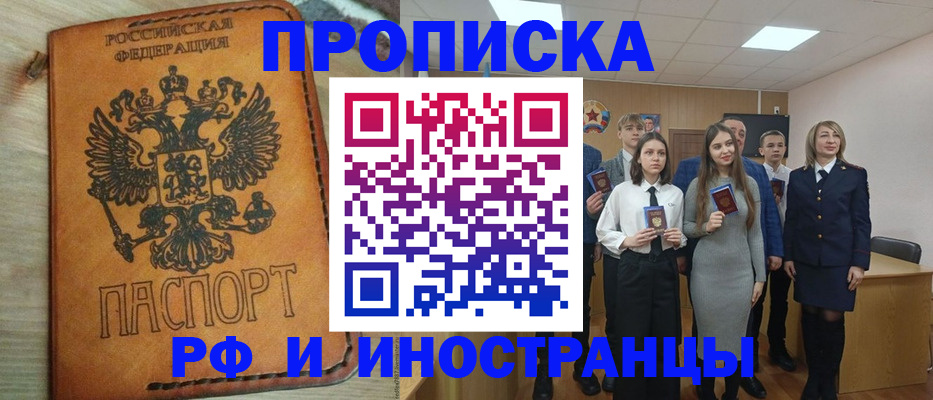 прописка для военкомата в Белёве